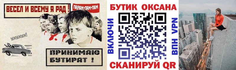 mega как зайти Афипский БУТИРАТ BDO 33%