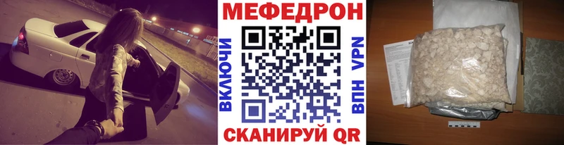 купить наркоту  Афипский  МЕФ мука 