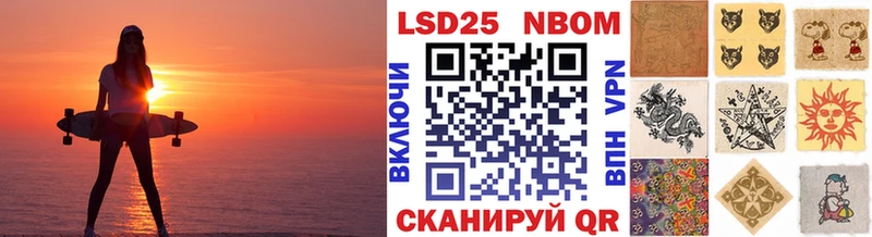 где продают Афипский Марки NBOMe 1,8мг